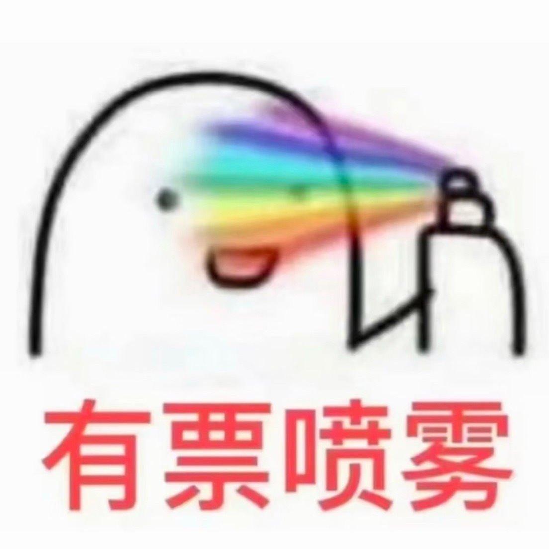 还有一个半小时，收拾收拾准备抢🎫了。余额查一查，后台清一清，各个信息再核对确认