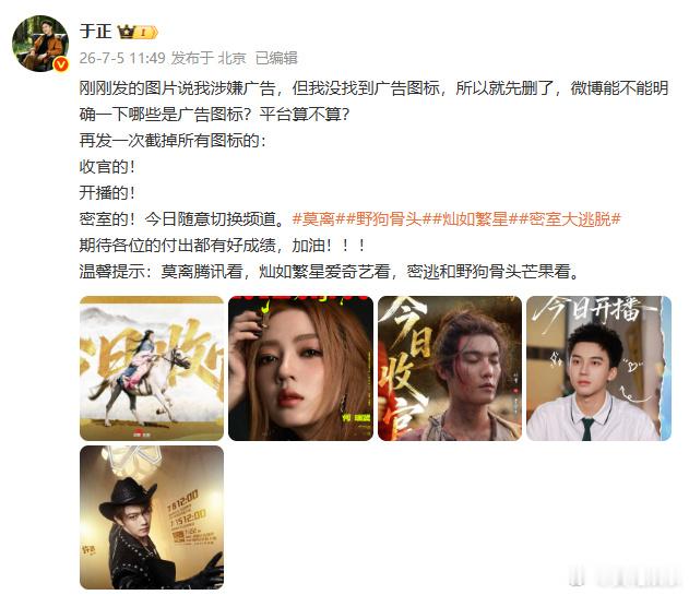 于正回应哪部剧有爆相于正纠正灿如繁星爱奇艺看于正回应哪部剧有爆相，太期待了啊！！