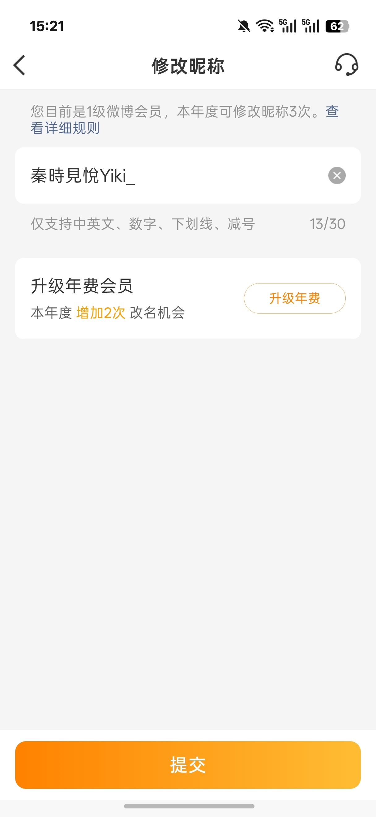 我已改ID原:​​​