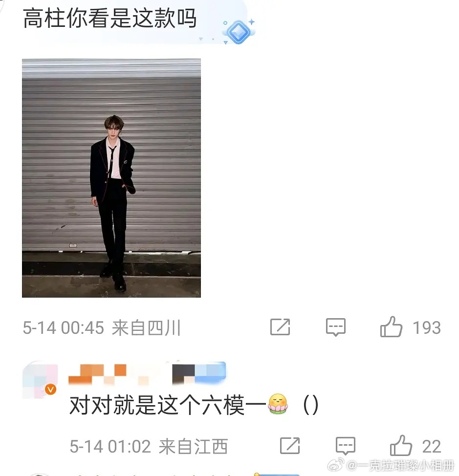 【一克拉】六颜一好几个就算了六模一怎么也好几个 ​​​