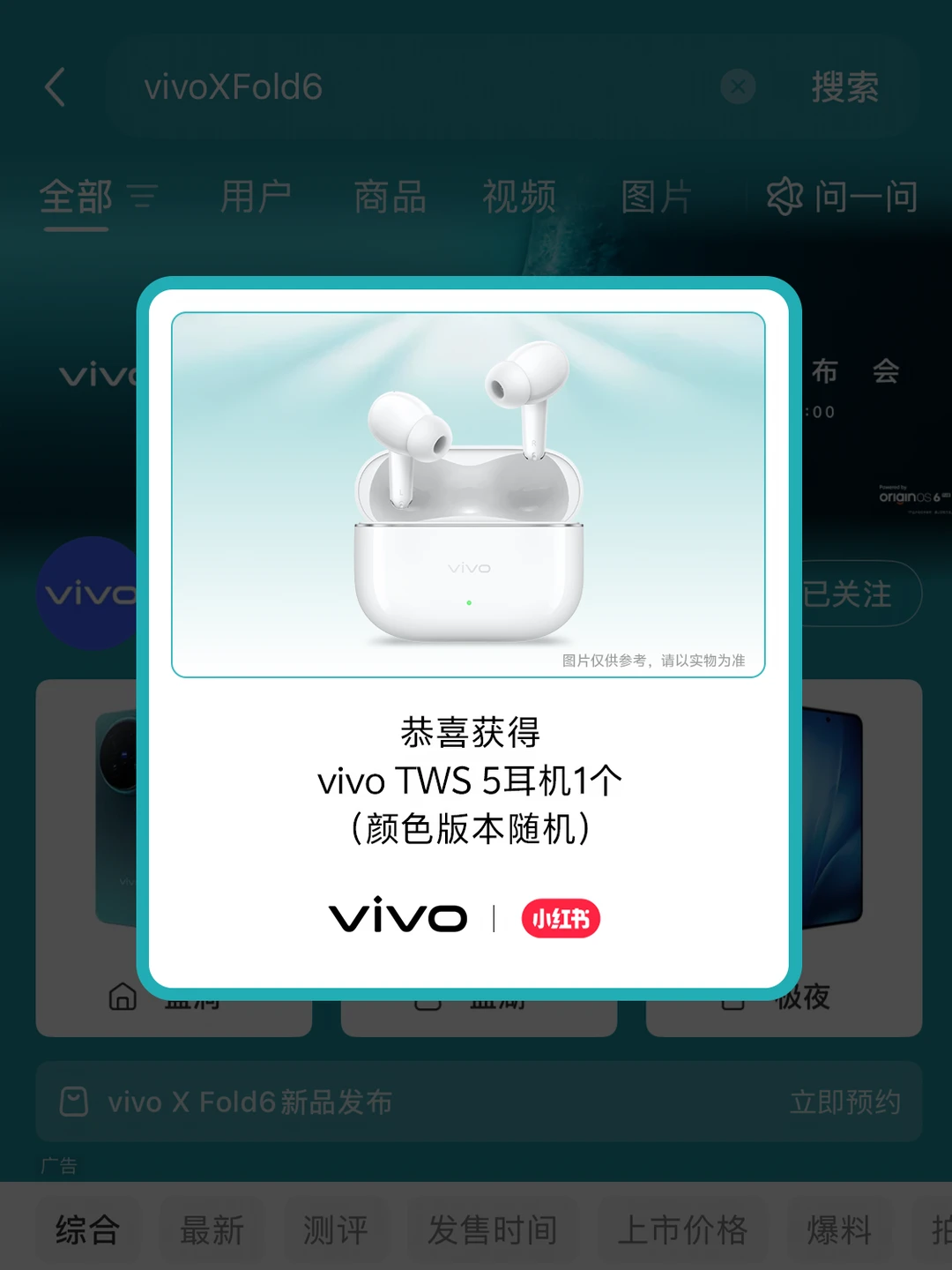 真的掉了！vivo TWS 5到手