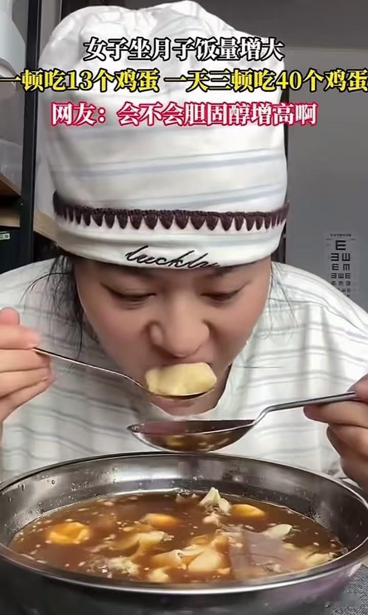 这哪是坐月子啊！一顿13个鸡蛋，一天40个，这是把鸡窝直接搬餐桌上了吗？网友担心