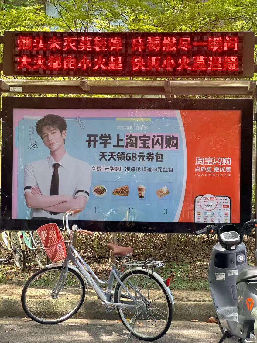 张凌赫和张凌赫解锁淘宝闪购开学福利张凌赫痛校淘宝闪购开学迎新送好礼苏州的小核桃有