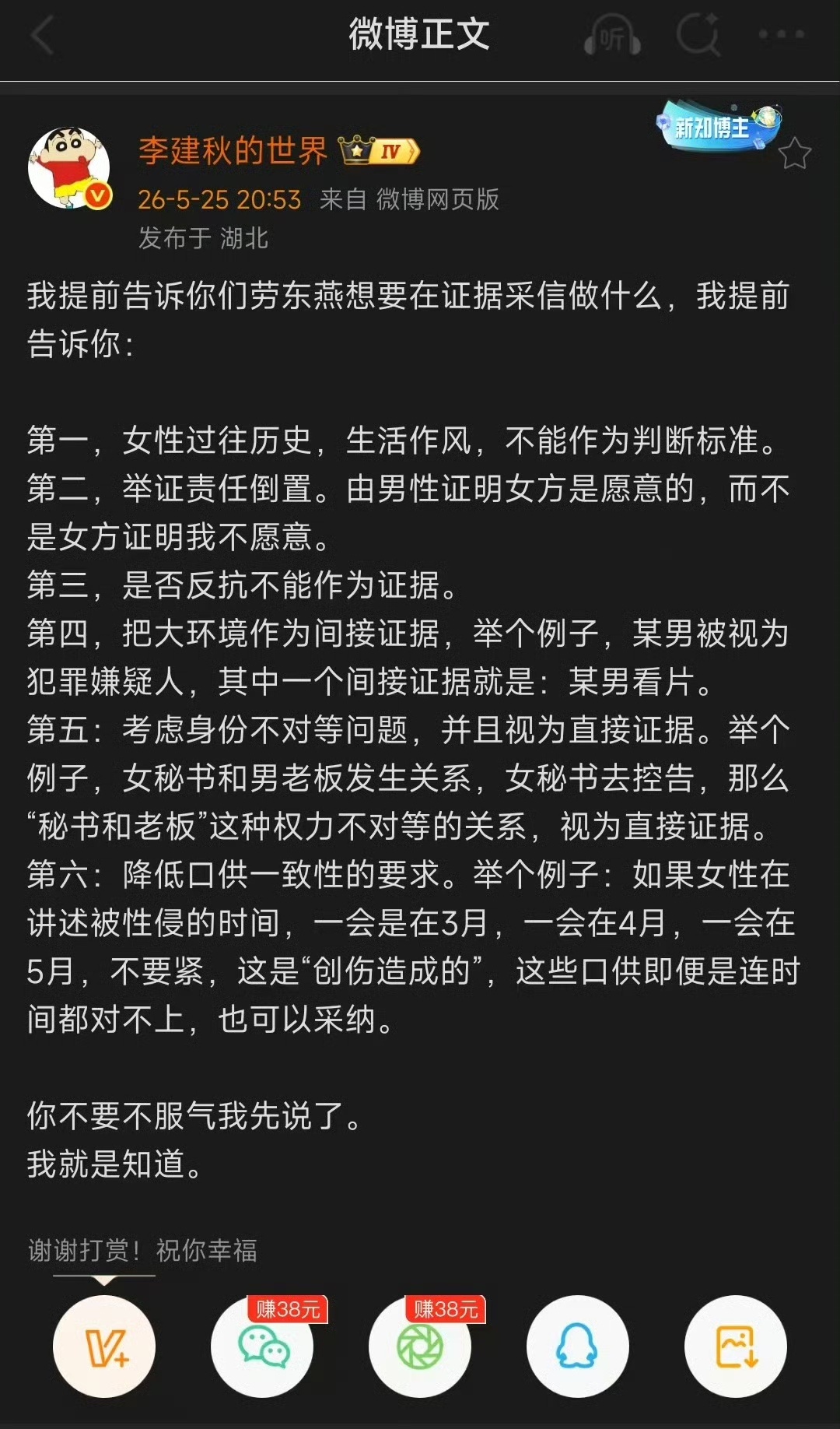 劳东燕想要在证据采信做什么？ 