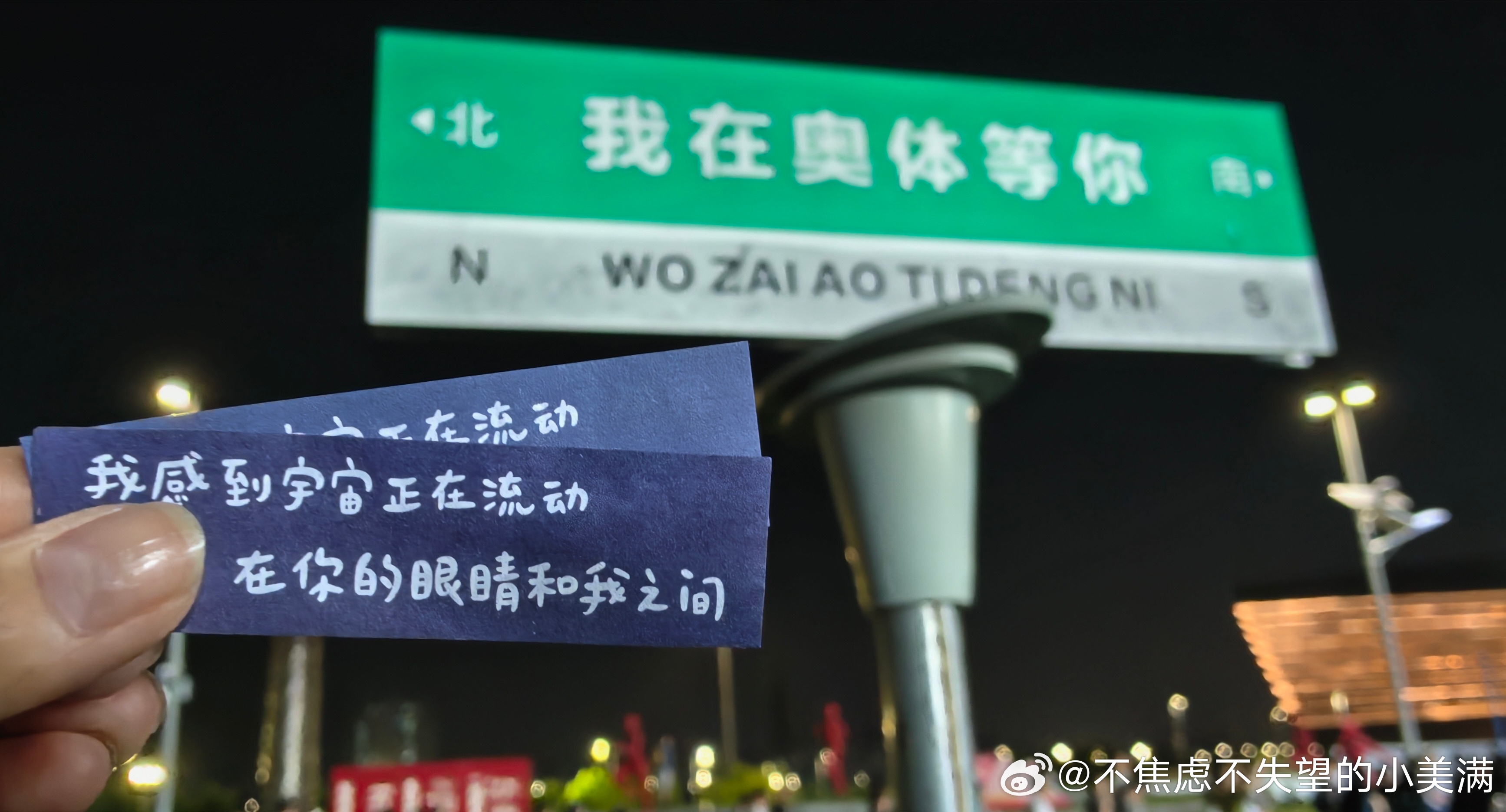 周深郑州演唱会周深2026深深的巡回演唱会 我在这里、那里都想你郑州·郑州奥体中