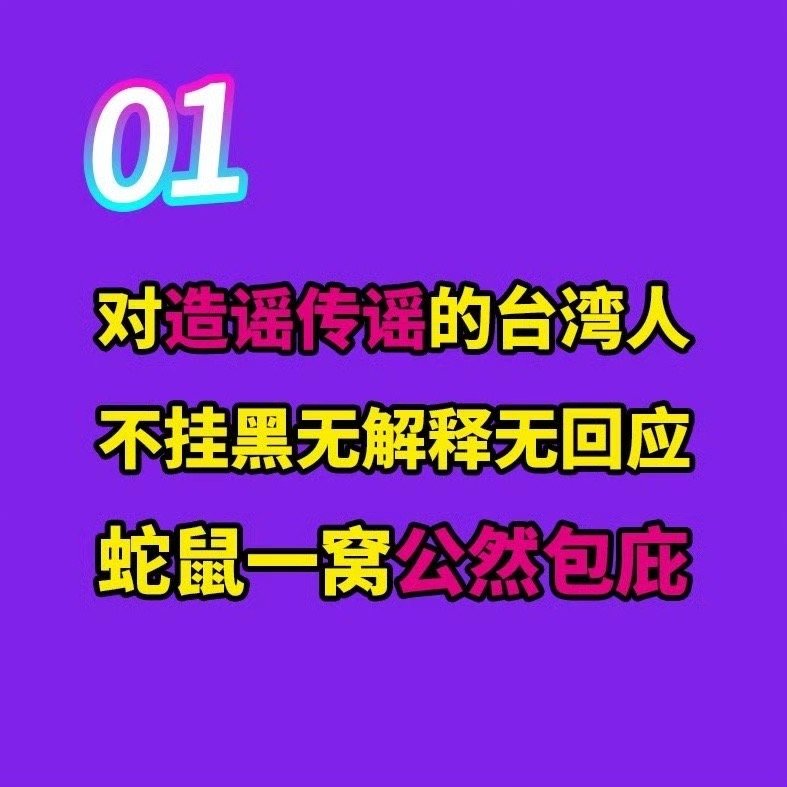 #孟美岐[超话]# 千年的王八万年的龟，从2月龟缩到3月，还要龟缩多久？把一个一