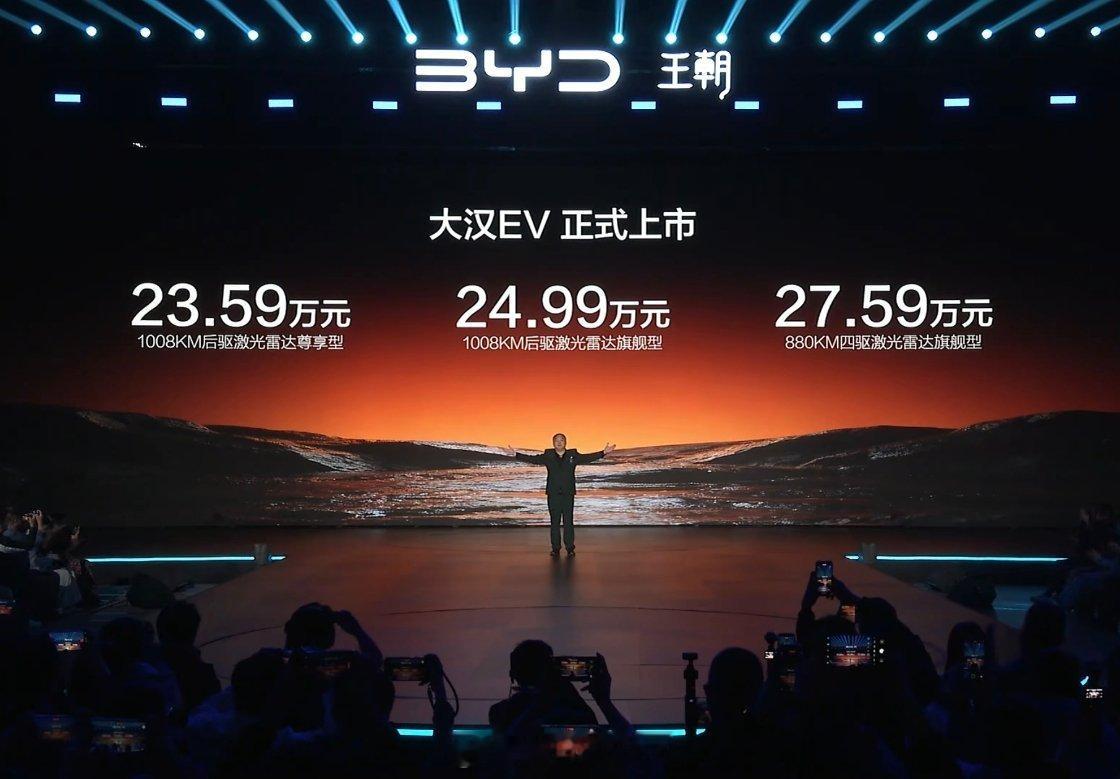 比亚迪大汉EV，这个价格真实惠啊……[允悲][允悲][允悲] ​​​