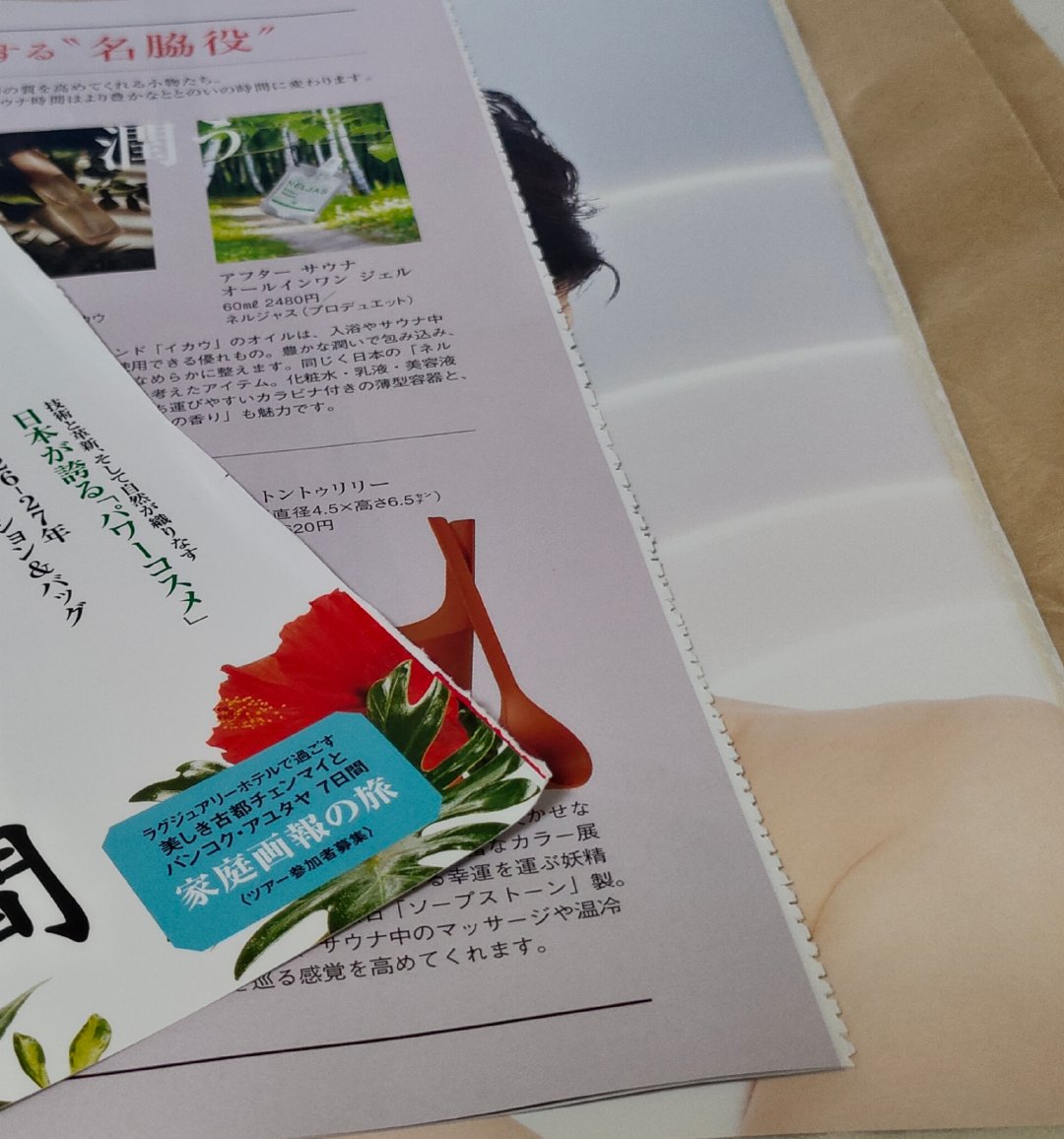 今非昔比，如今的我江湖人称“撕页圣手”p2 是整本杂志的书背胶 