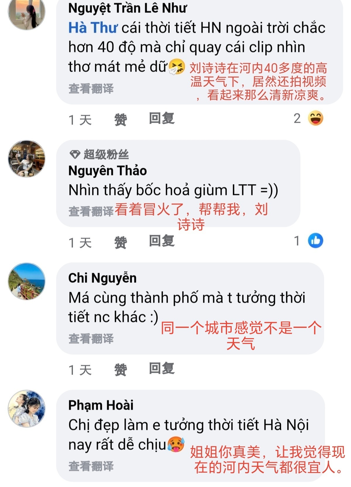 刘诗诗想象中我流汗的样子又翻了一些外网的热涛越南网友真的很喜欢刘诗诗呀，简直是我