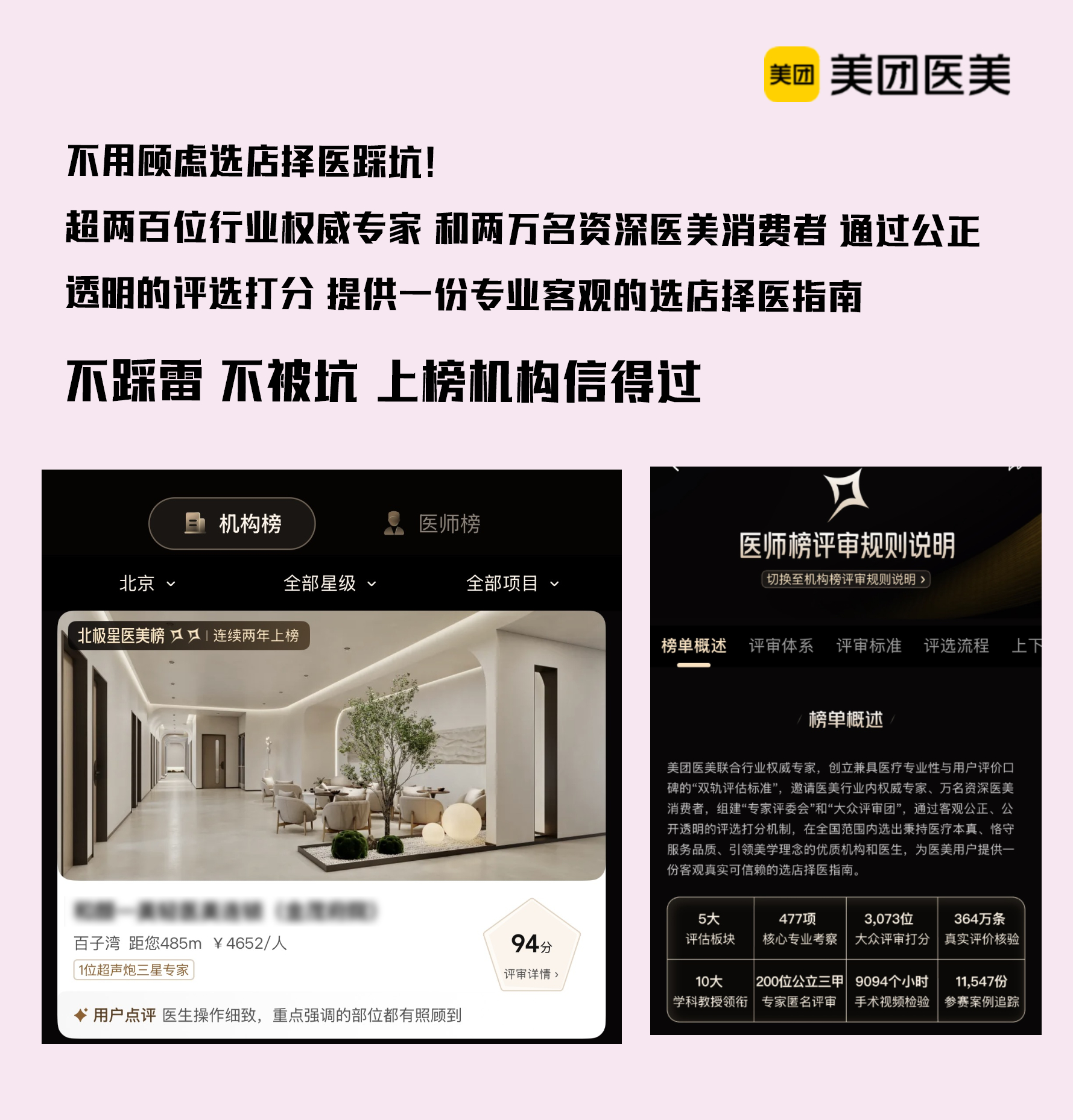 漂亮过节用美团医美 新的春天已经到来，怎么能用旧旧的我来过？聪明女孩的美，总是懂