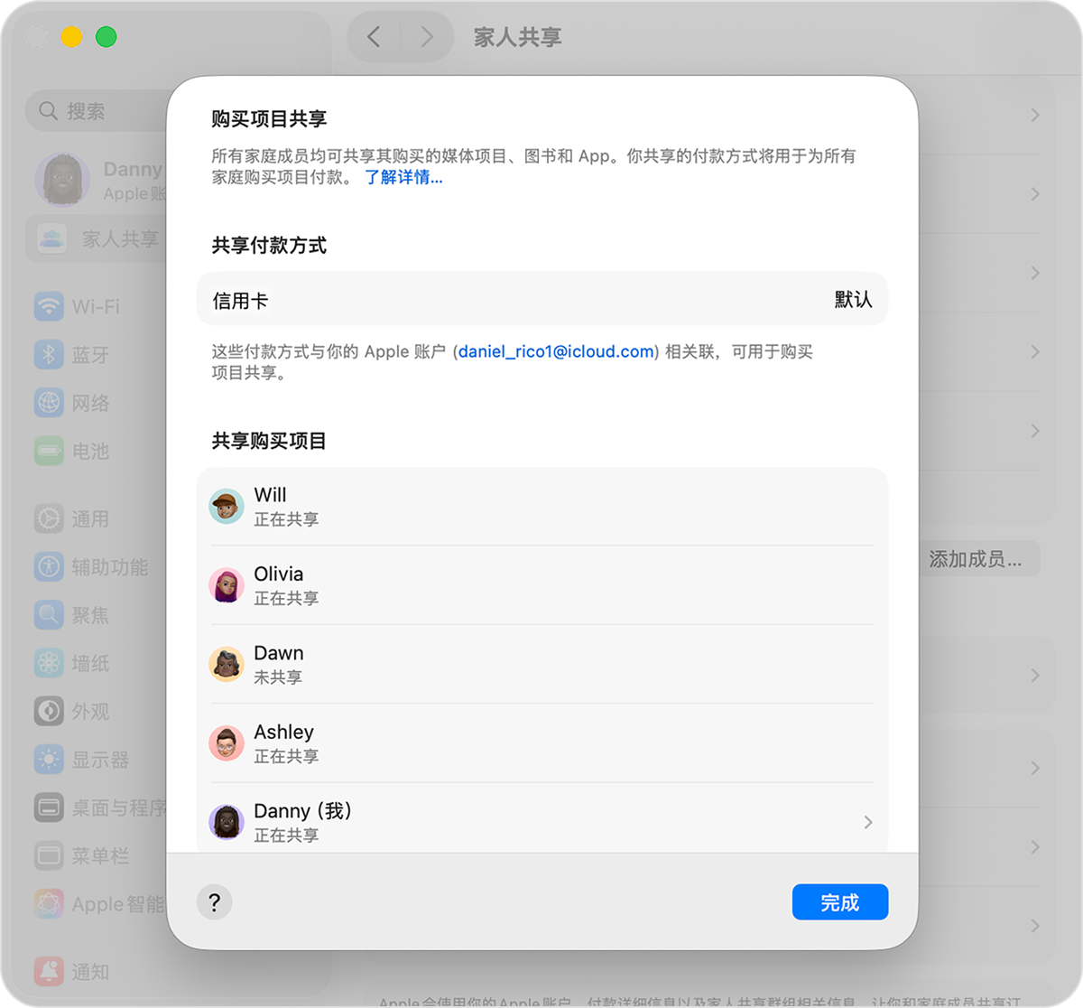 苹果 iOS 26.4 将优化“家人共享”：可取消统一扣款