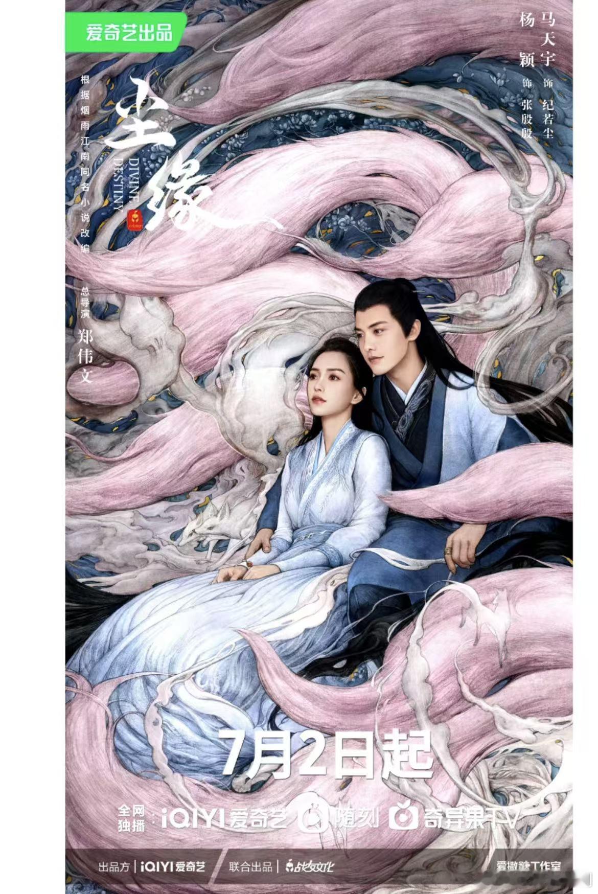谁还没有看过马天宇主演的尘缘！这部剧很好看！！ 