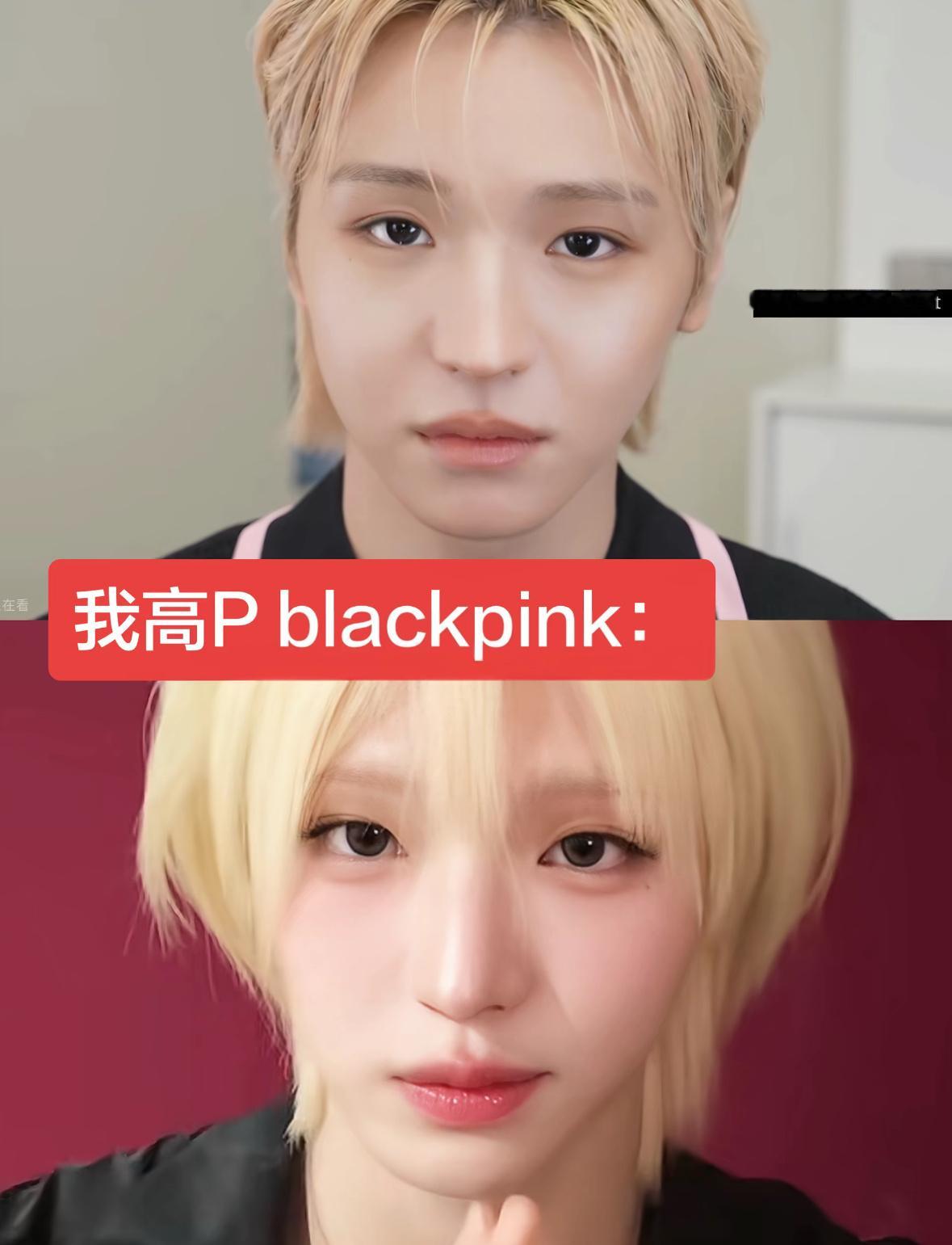 🔥不要比了ok？两个人都很好 