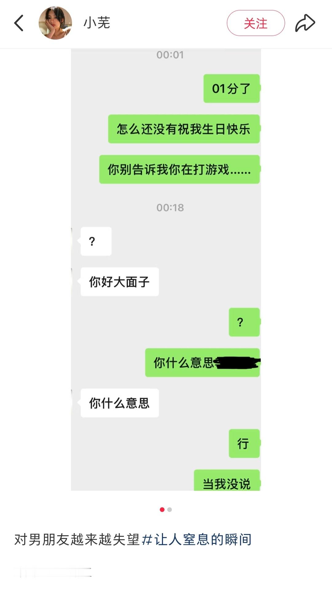 对男朋友越来越失望。。 ​​​