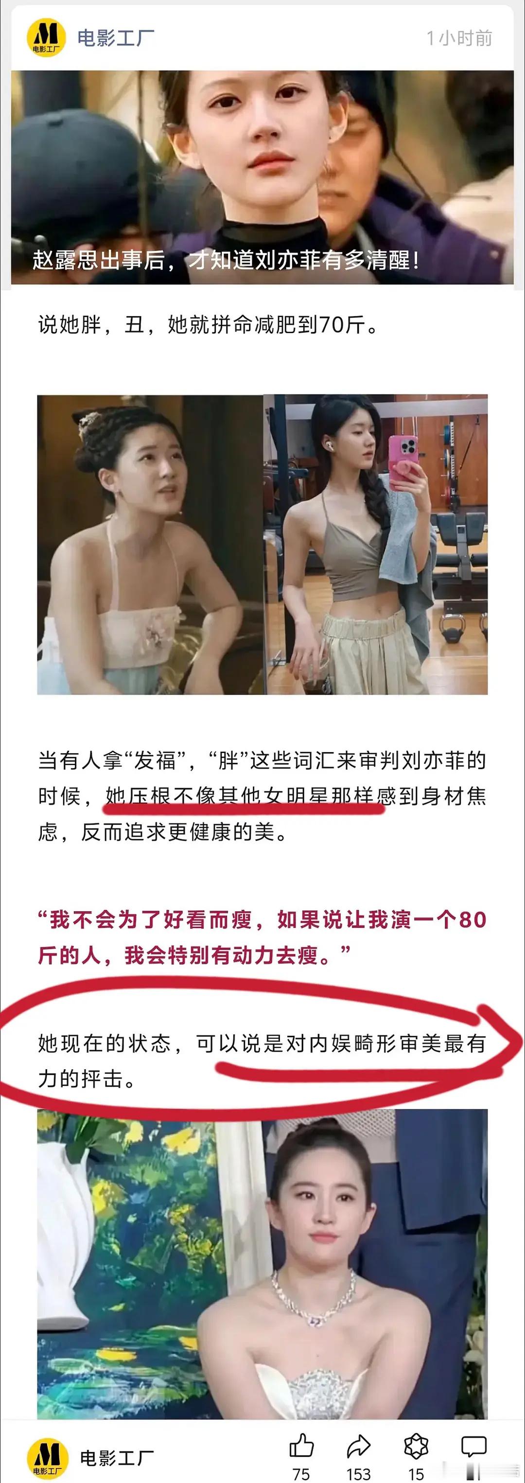 赵露思晒休养日常 赵露思出事后，才知道刘亦菲有多清醒 