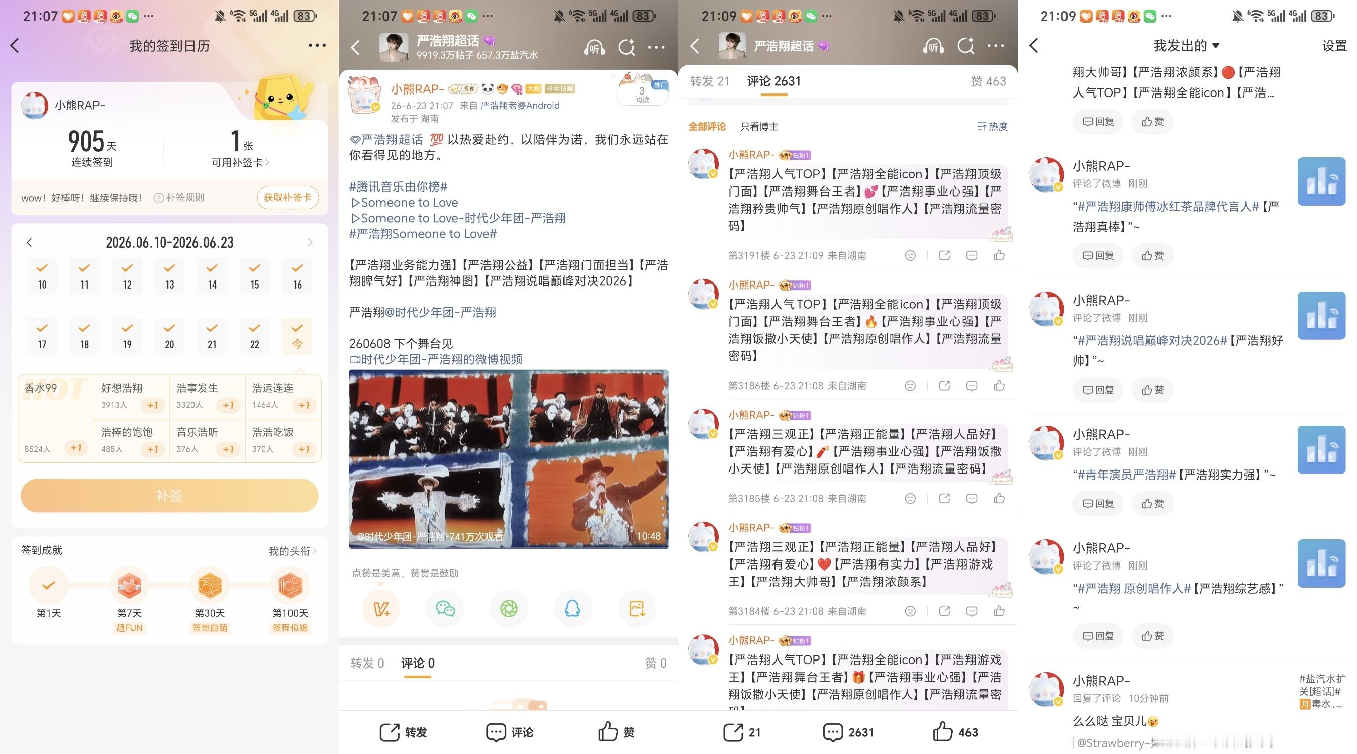 严浩翔的盐汽水基地 yhx严浩翔 原创唱作人 6.23⚽️✅ 专栏 · 小熊RA