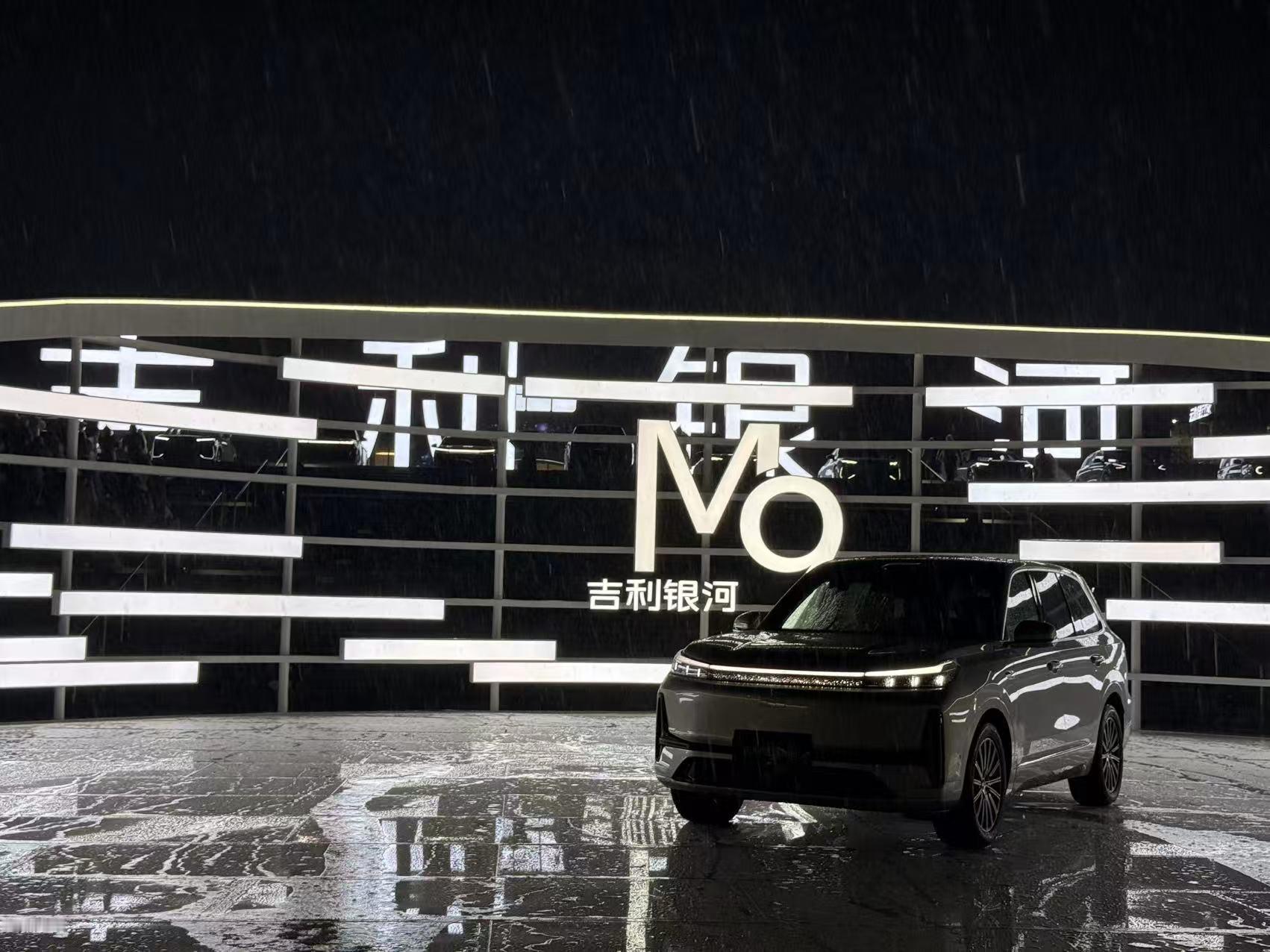 今晚，吉利银河M9上市发布会在杭州举行，赶上一场大暴雨，遇水则发啊！[666] 