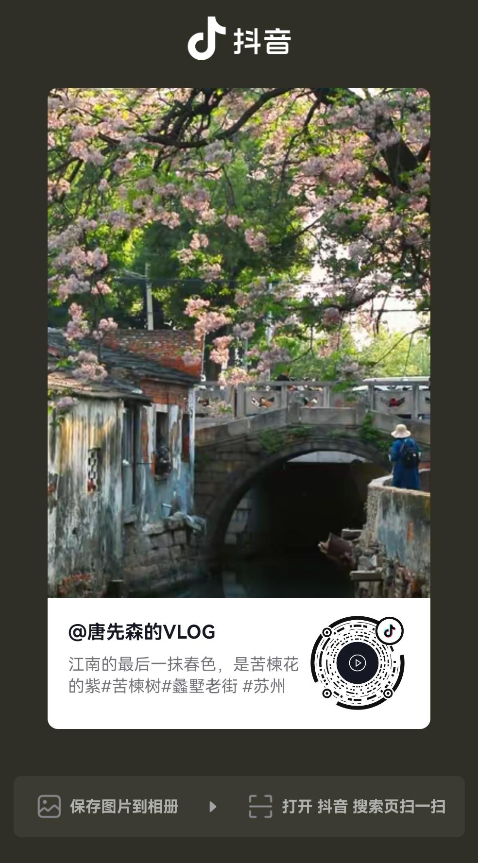 你在桥上看风景，看风景的人在楼上看你😊你站在桥上看风景， 又怎知， 你不是别人