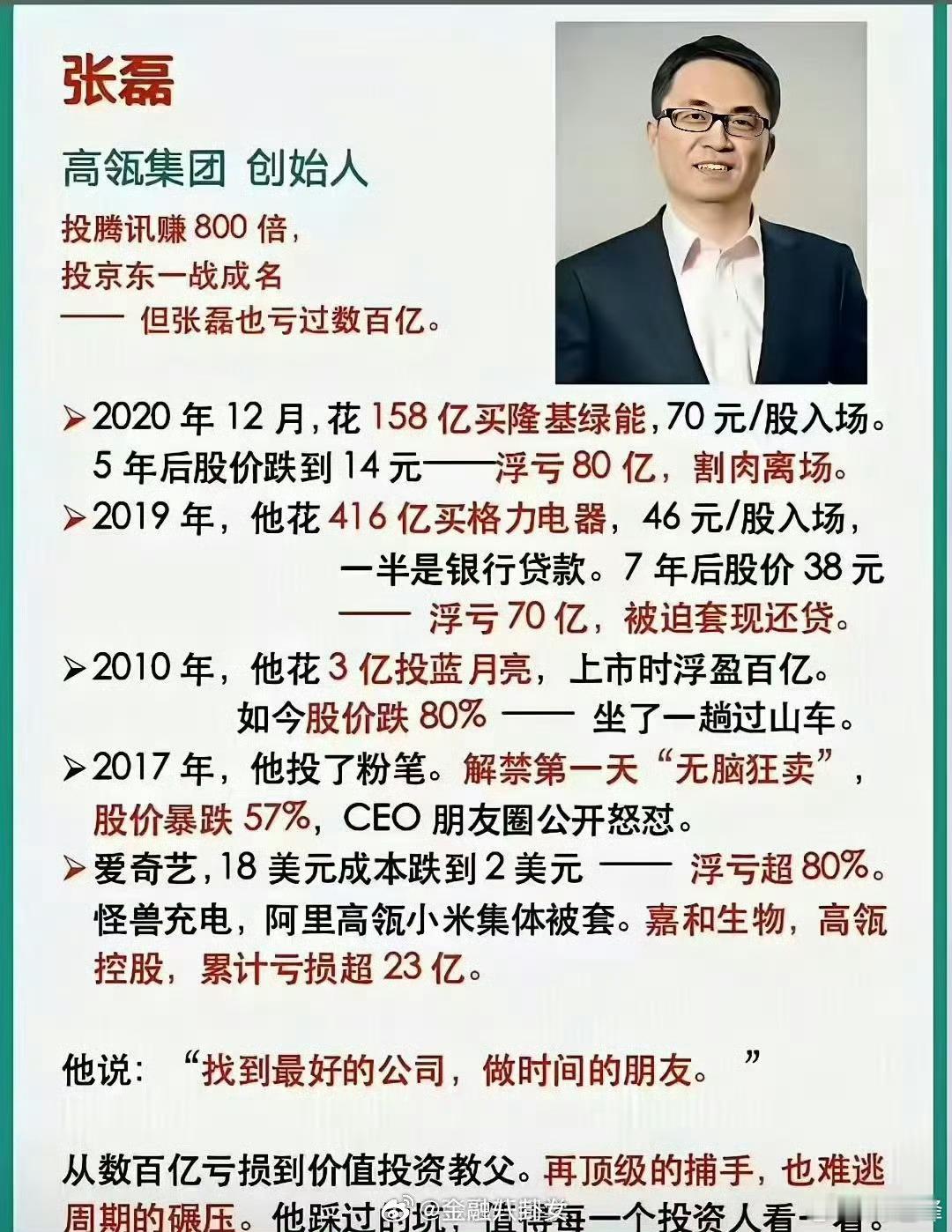 隆基股份还记得吗？现在的AI如出一辙，产能过剩，周期碾压，高手也有判断错误的时候