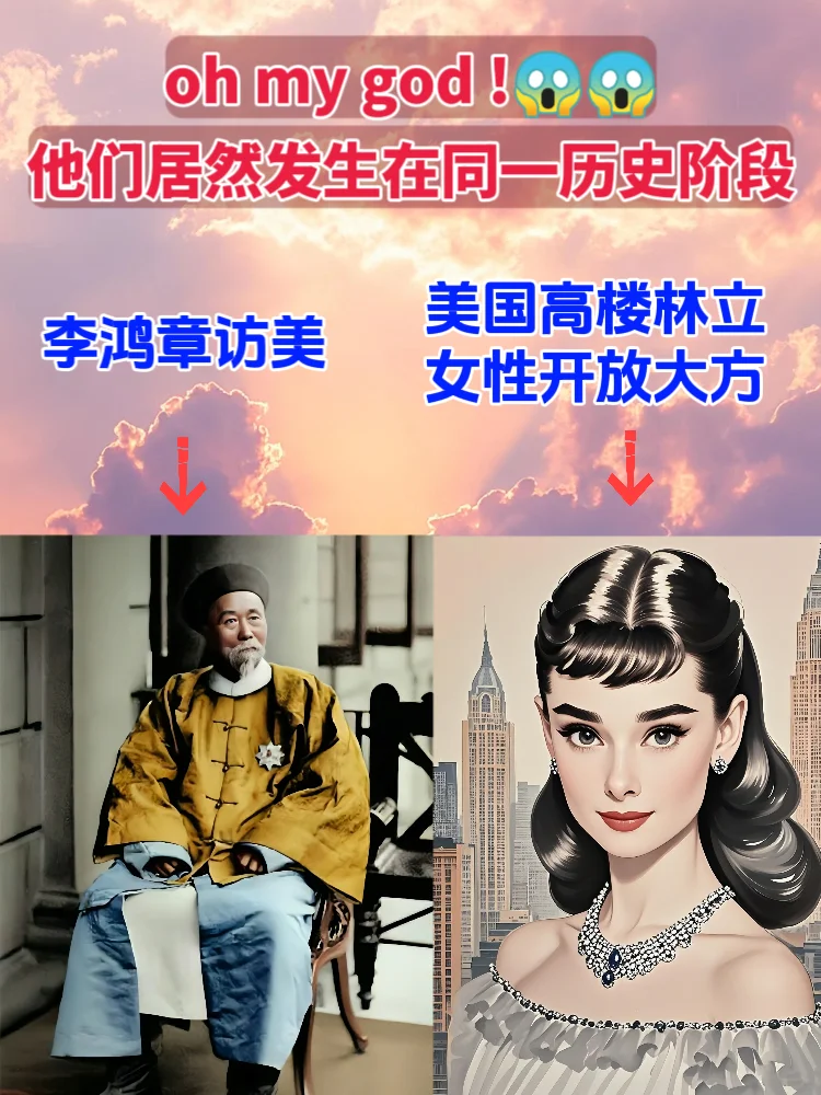 历史“乱炖”，竟如此上头！ 别再死磕单一历史啦！当世界史与中国史狭路相...