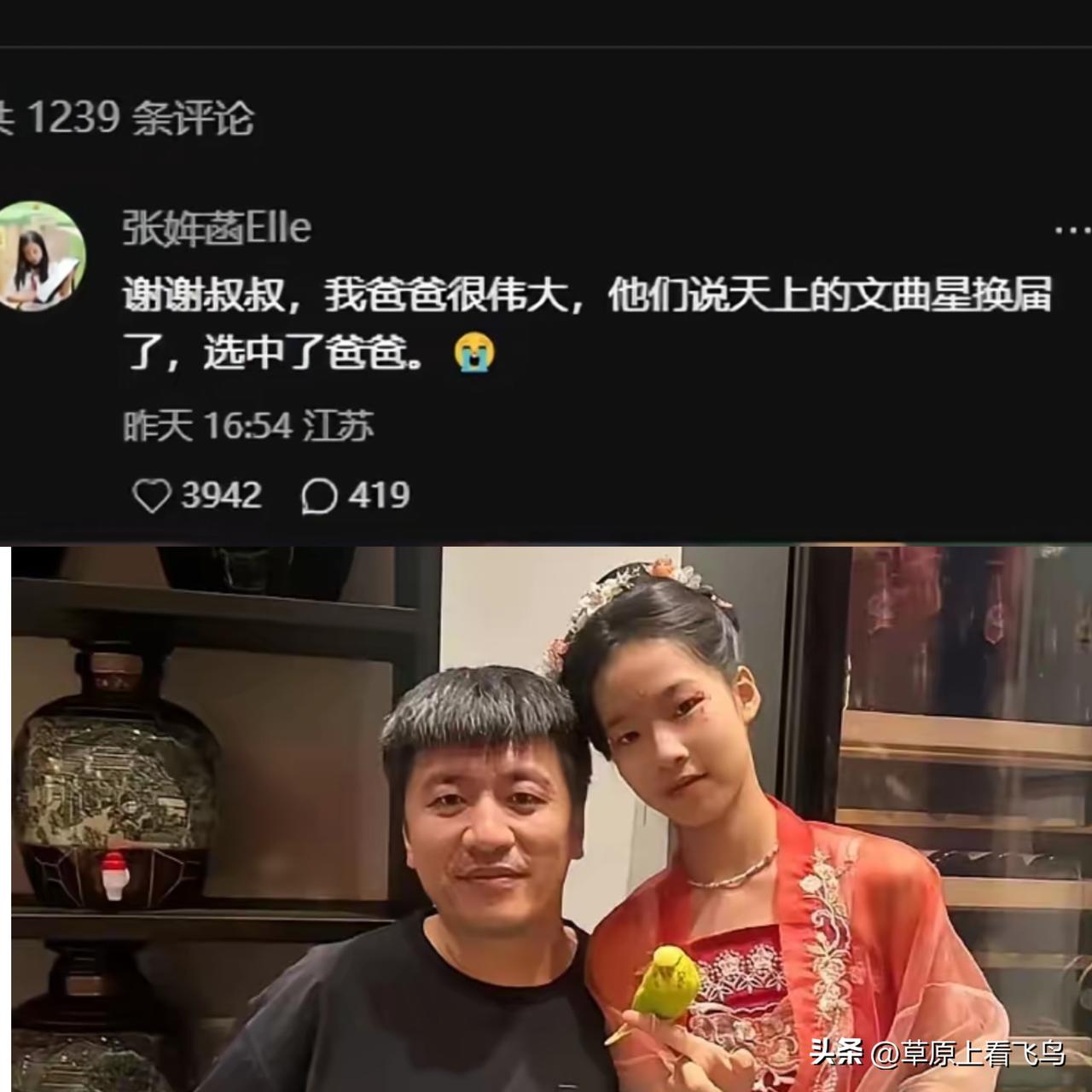 张雪峰走后，
女儿张姩菡评价张雪峰，
我想不管他能否听到，都改变不了一个事实，那