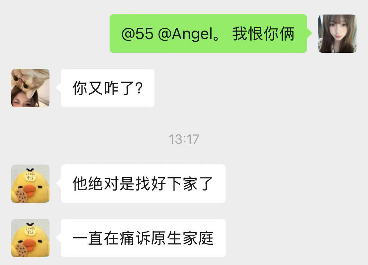 这样有梗的人除了我闺蜜我找不到第二个 