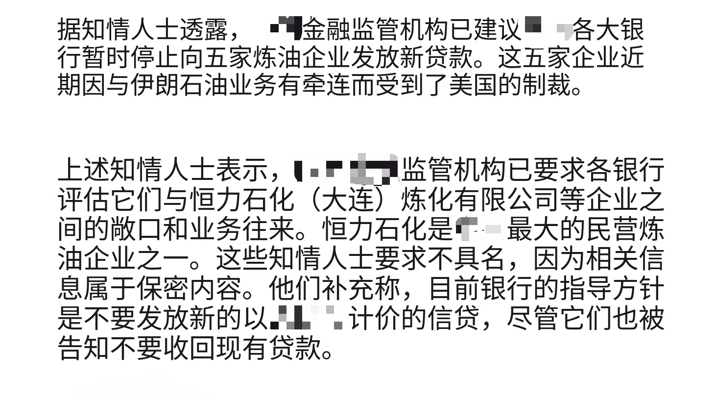 这是彭博的原文——准确的说是通过一些手段能截取到的免费片段文中恁大个 “知情人士
