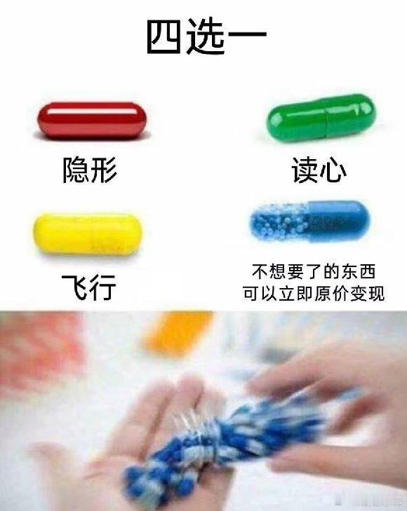 妈呀！是这样的啊！！！！这蓝色药丸我当饭吃都行！！！！哈哈哈哈哈哈～ 