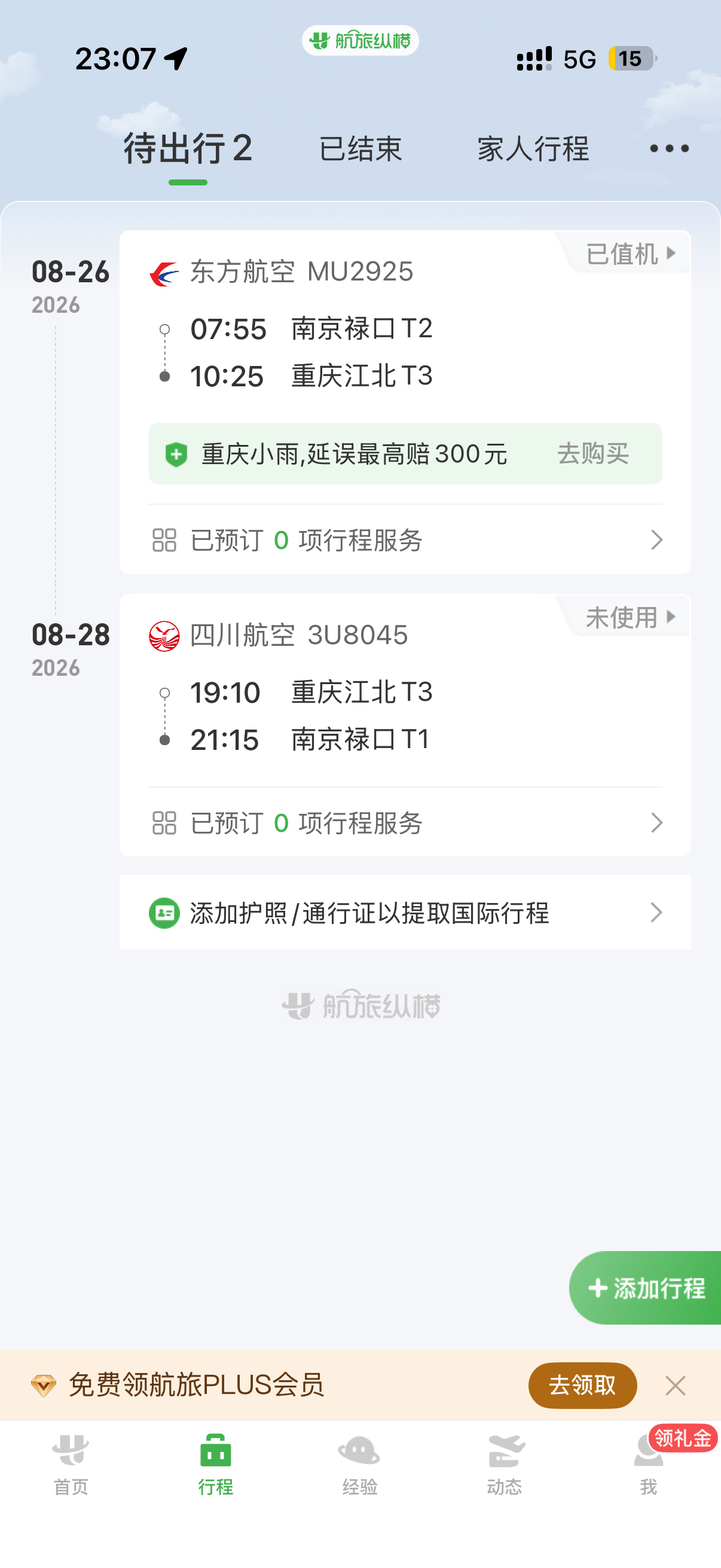 活得如同一个全国可飞 