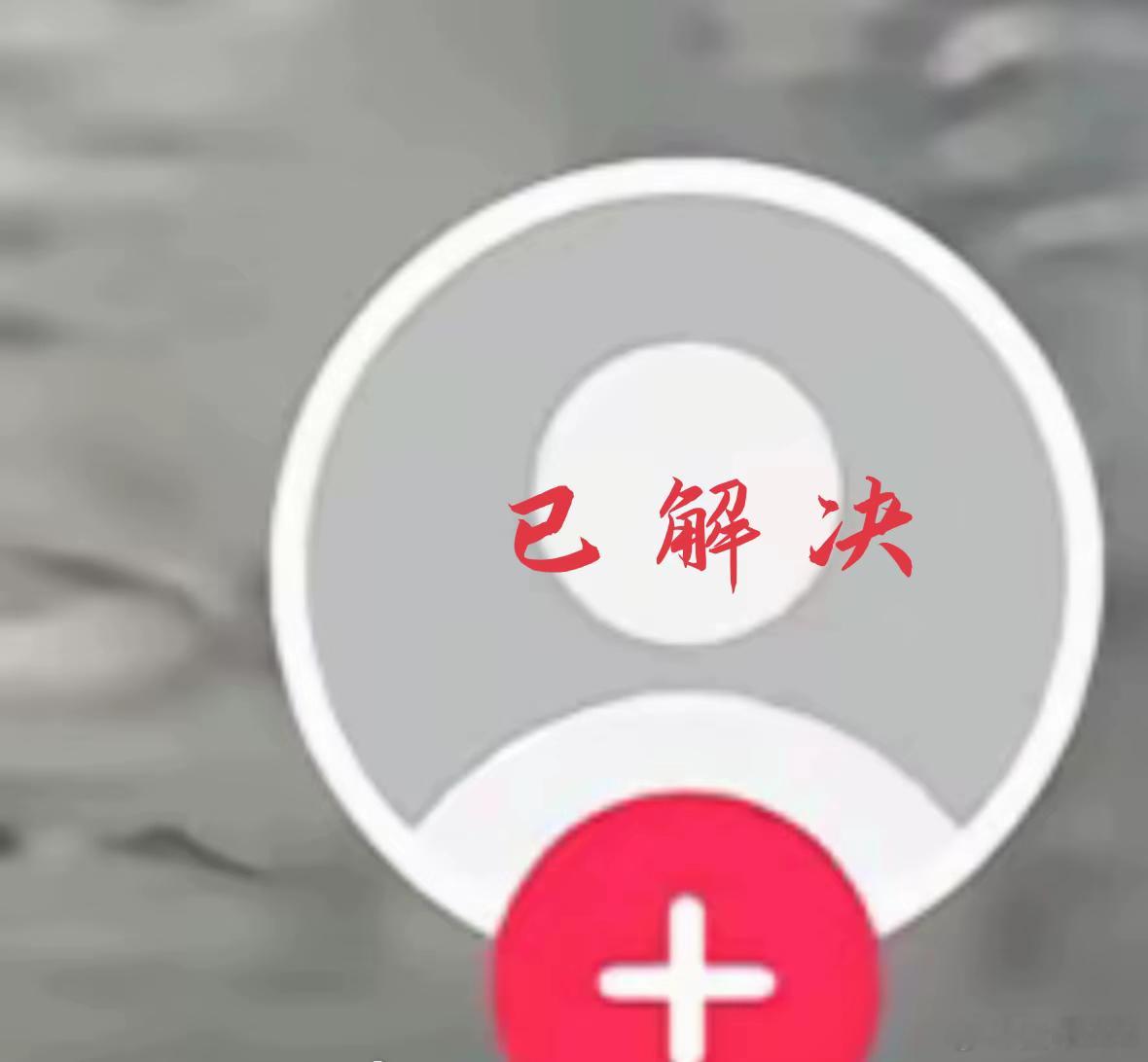 现在某音全部是那一首神曲，听说即使不出现某品牌的车，只要有这首配乐也会被干掉，评