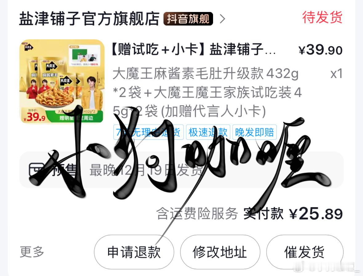 感觉吃成巨人观。。 