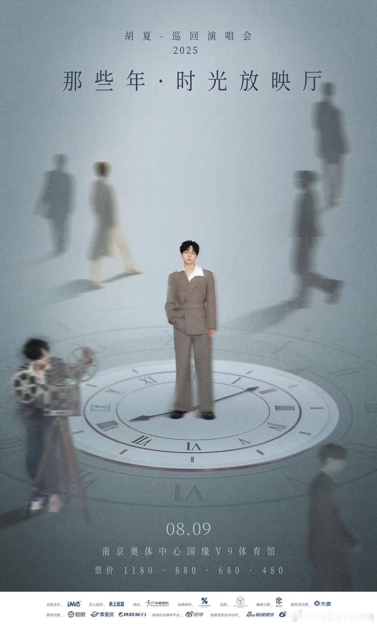胡夏南京演唱会嘉宾是陆虎 胡夏南京演唱会请来了陆虎做嘉宾！这对好朋友的同台演出，
