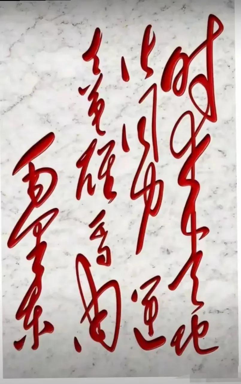 不是我吹！问了10个大学生了，没一个人能看懂这些字！我敢说！能看懂的人绝对是相当