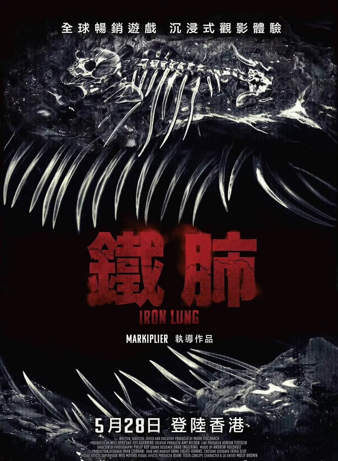 美国恐怖电影《铁肺》2026动画《熊出没·年年有熊》2026正式版 