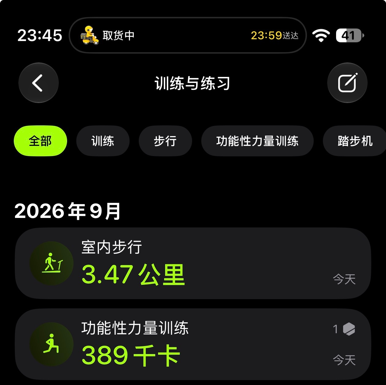 世界上怎么有床这么舒服的东西！！对了今日感悟，没吃东西不要蹲腿，所有的训练状态都