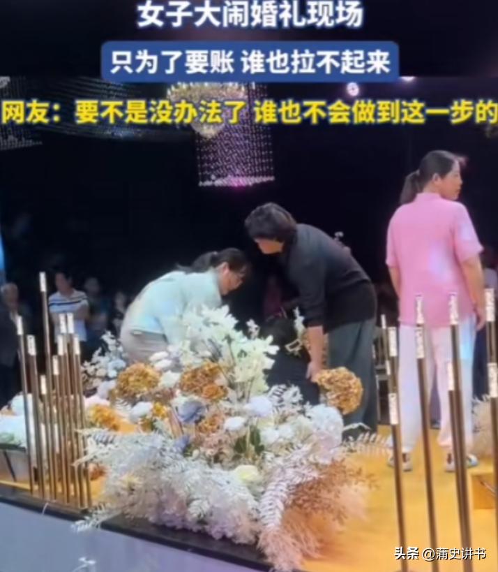 这女子太狠了！女子为了要账，大闹他人孩子的婚礼！她跪在婚礼舞台的中央，大声哭诉着