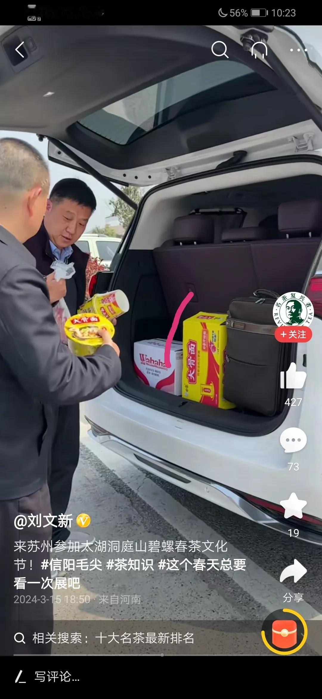 信阳毛尖文新茶业的老总刘文新出差带的都是娃哈哈矿泉水，支持国货！