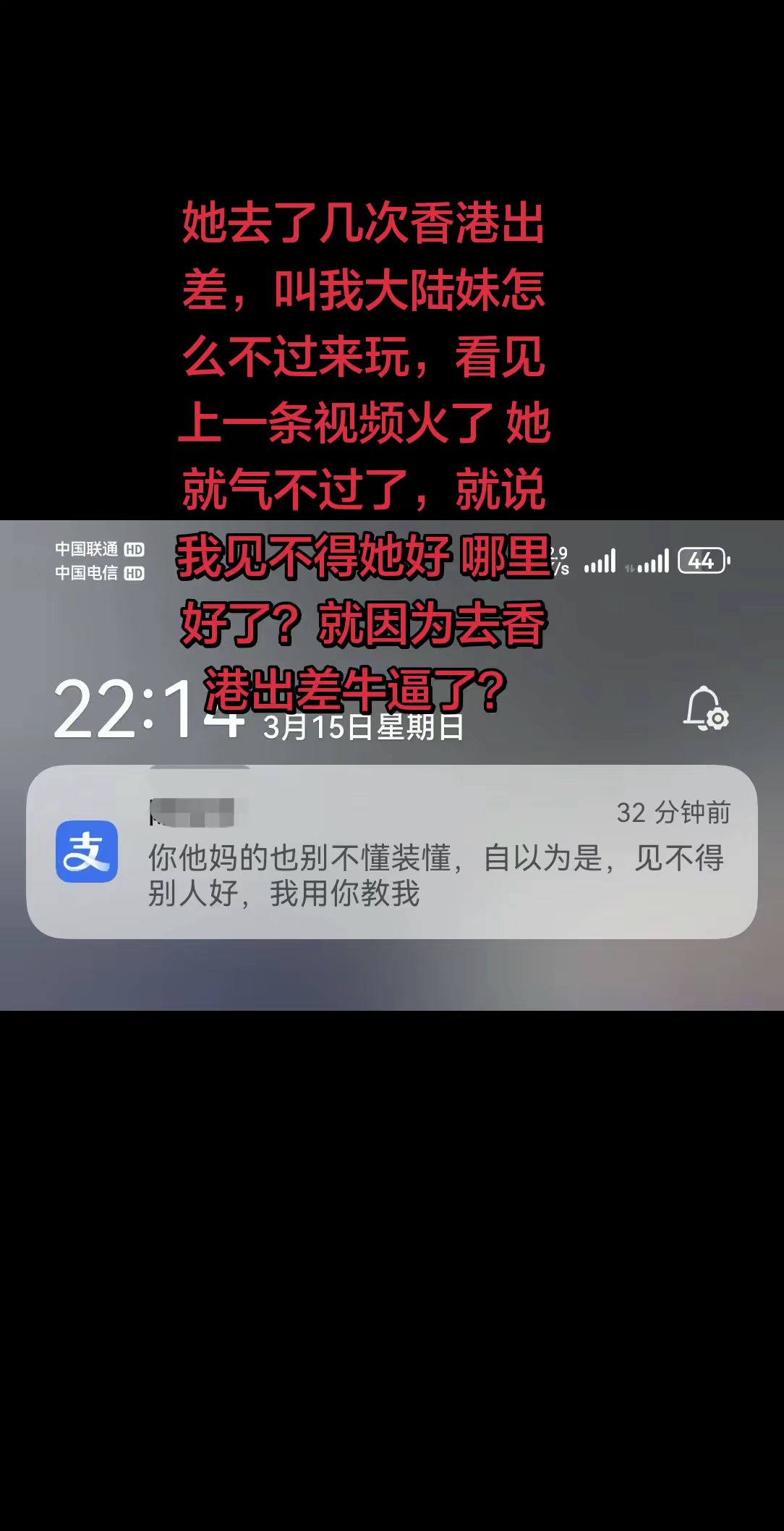 我评论了 的作品： 她说我见不得她好  她哪里好了 去香港出差就很好？...