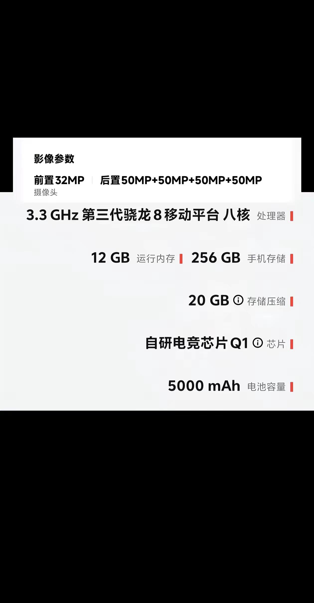 比一比参数？数码 手机