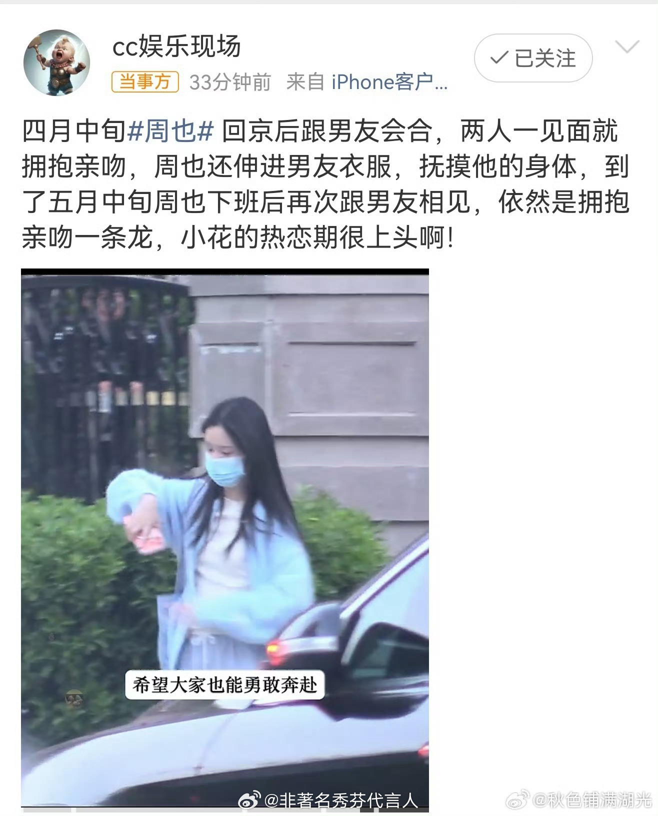 周也520很开心那么一切都有迹可循了 