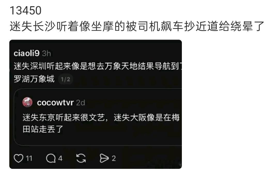 迷失内蒙古听着像是陷进牛群或者马群走不出去衣角还被羊嚼在嘴里 ​​​