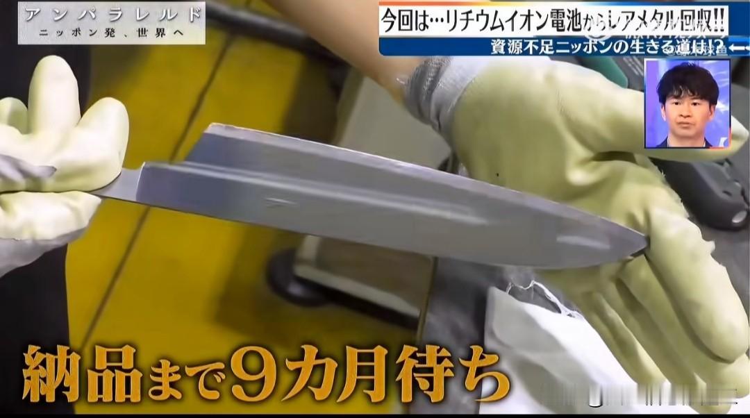 一把菜刀的价格波动揭示了日本在稀有金属资源上的困境。日本一款使用钨合金制作的高端