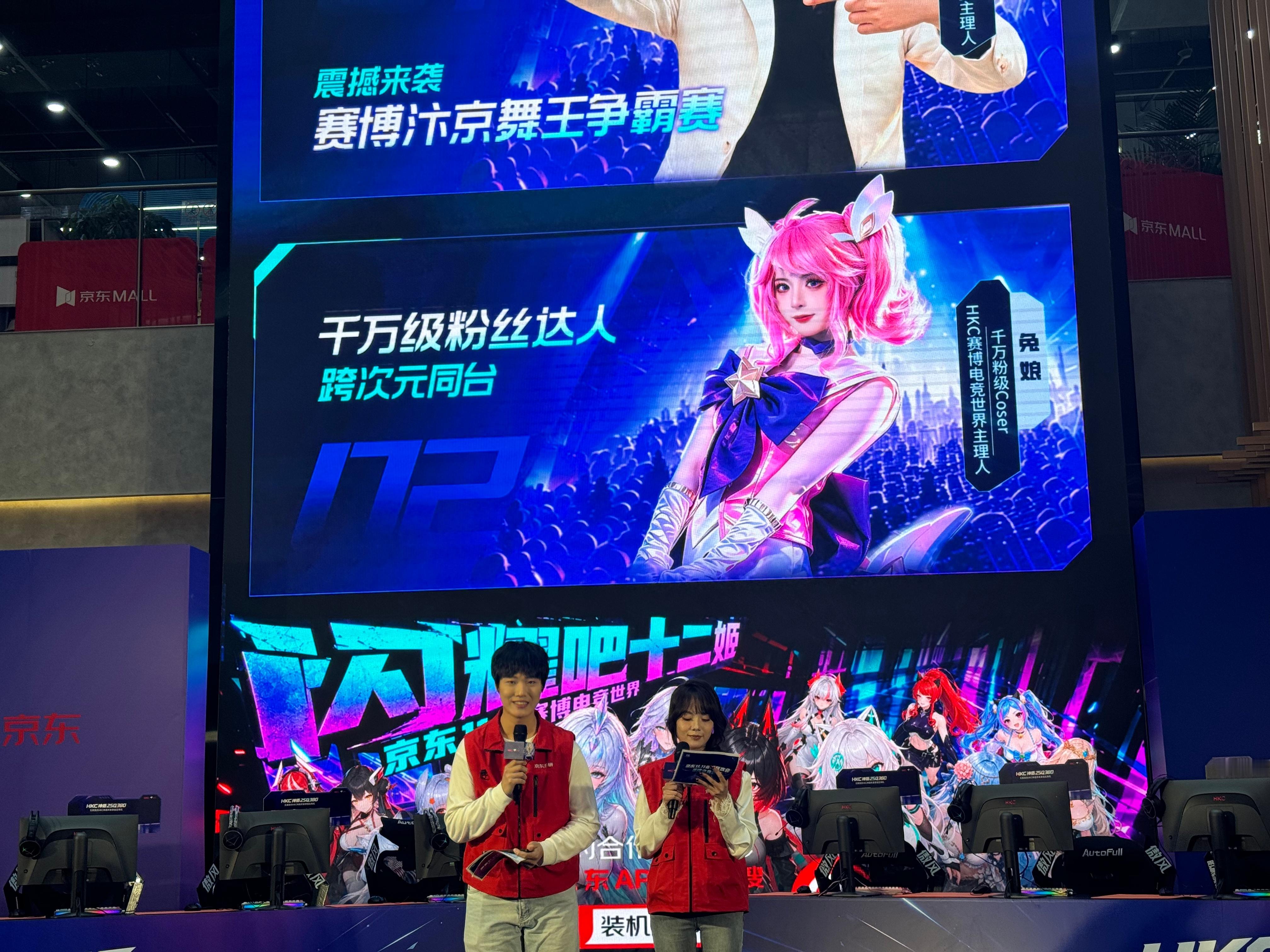 🔥HKC真电竞品牌日正在直播！HKC联合京东打造的线下电竞狂欢，14:00-1