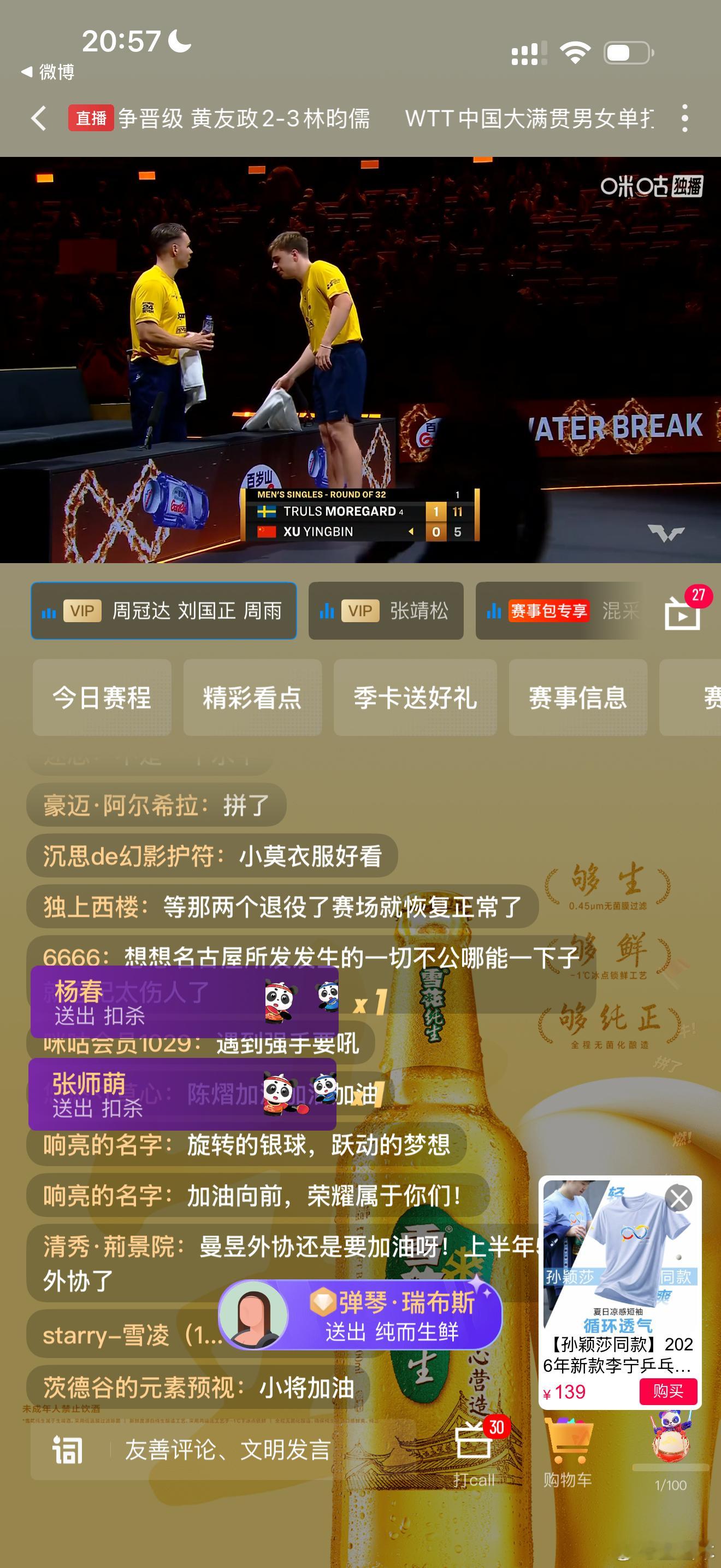 我去，第一局这么快就结束了。 ​​​