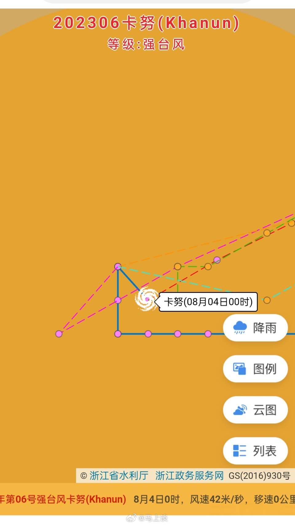 临睡看了下台风实时路径，卡努转向了！看了下它的整个路径，呈现出一个诡异的大喇叭口