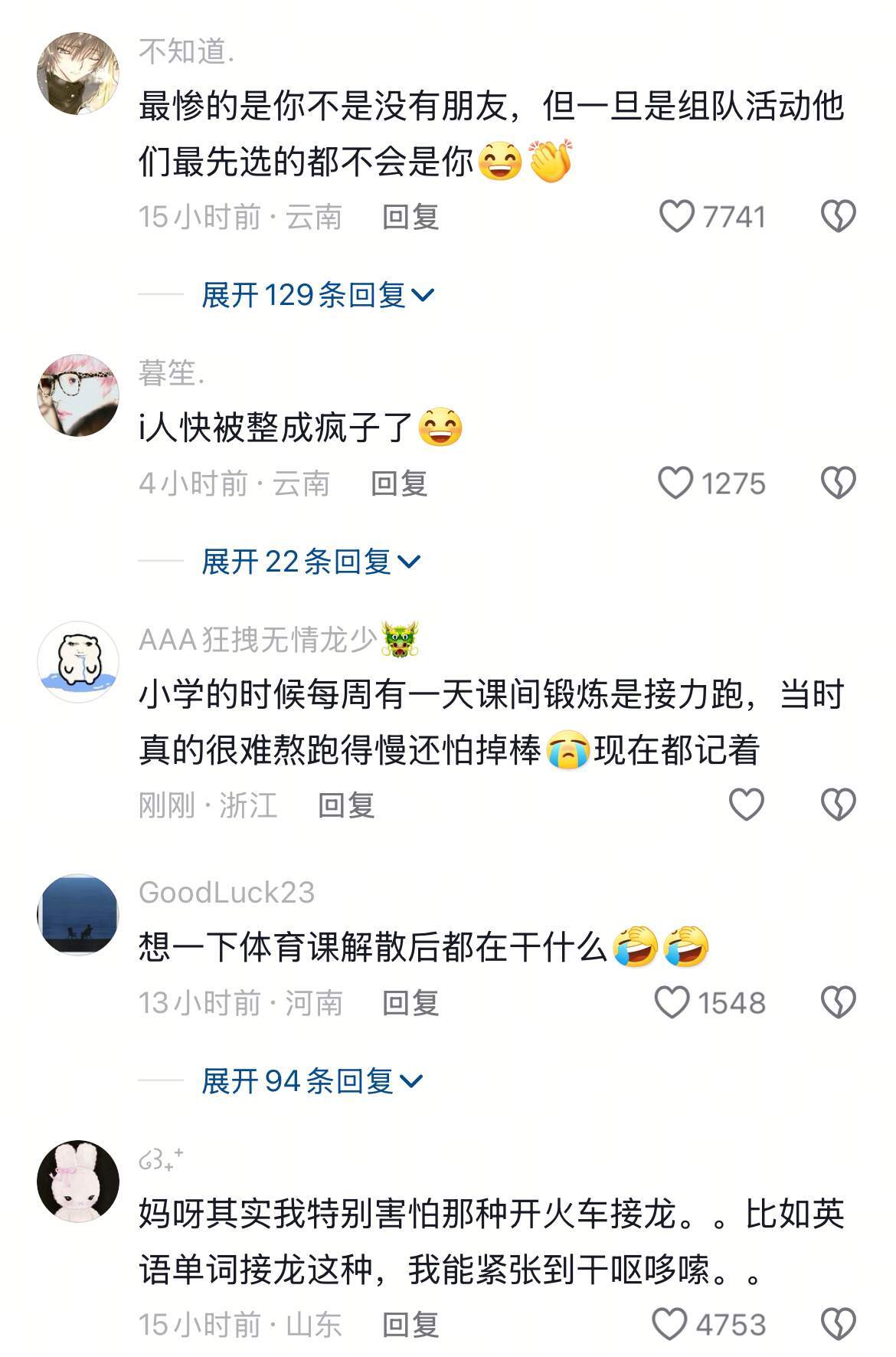 集体活动对于内向的人来说就是一场霸凌 