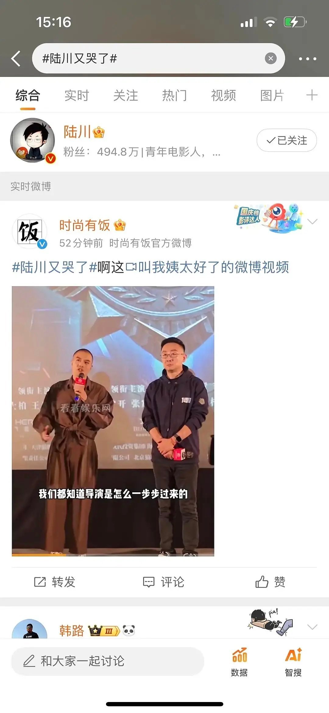 王俊凯新电影导演陆川又哭了 烂片争议确实让人头疼 ​​​