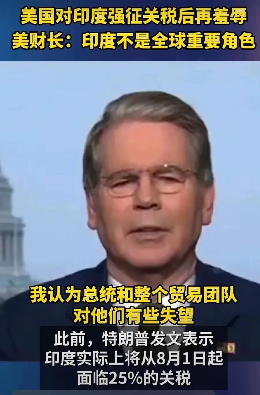 这一次，咱们得给莫迪鼓掌。

8月2日，面对特朗普抡起的25%关税大棒，这位印度