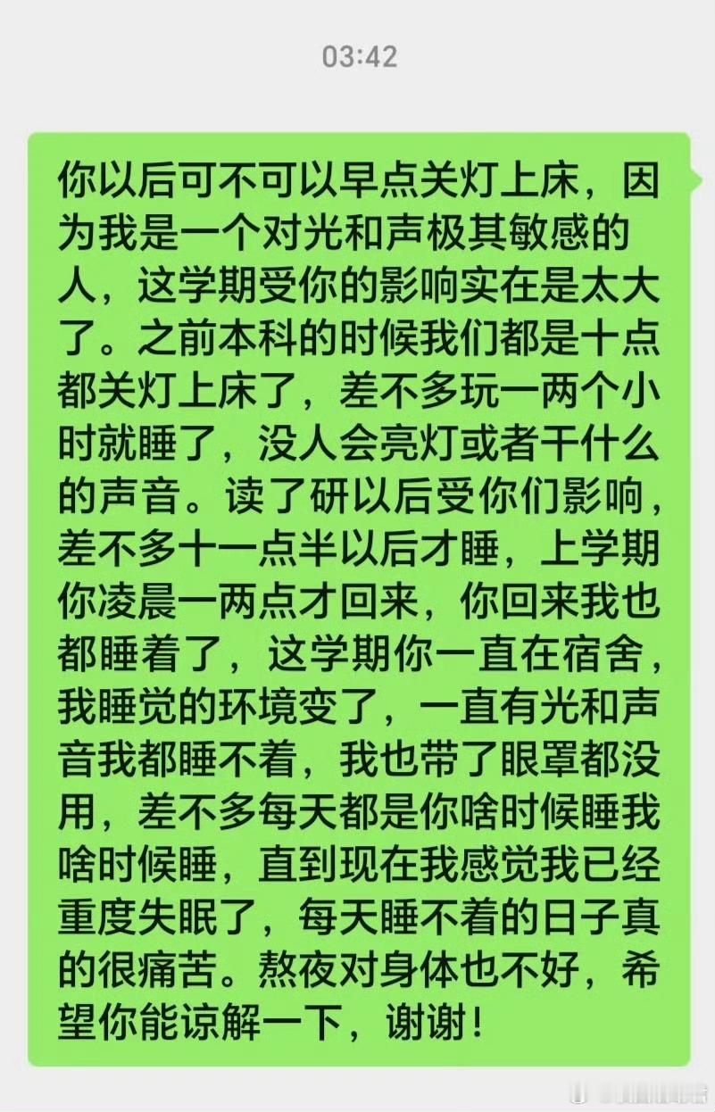 关于我和室友挑明了但不知道他在说什么 ​ ​​​