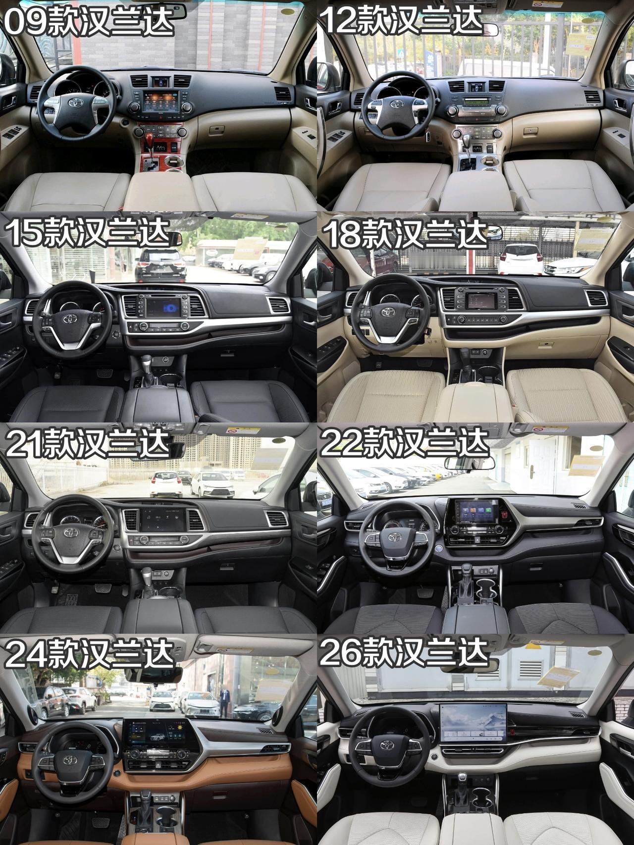 2009款——2026款丰田汉兰达内饰设计进化史dou是好车 汉兰达